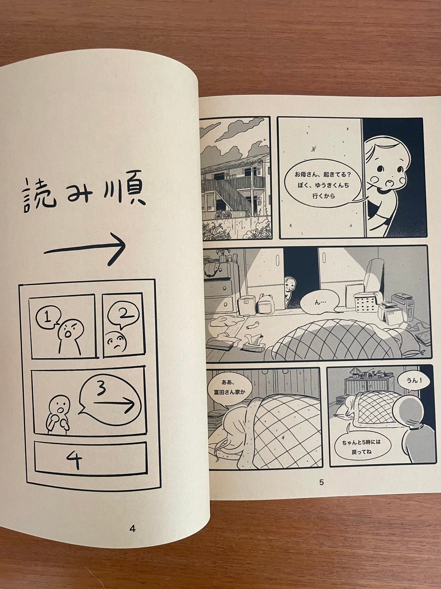 Comic “Hotcake”